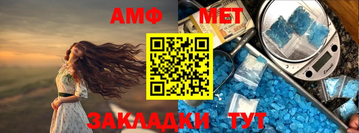 Амфетамин Розовый Кубинка