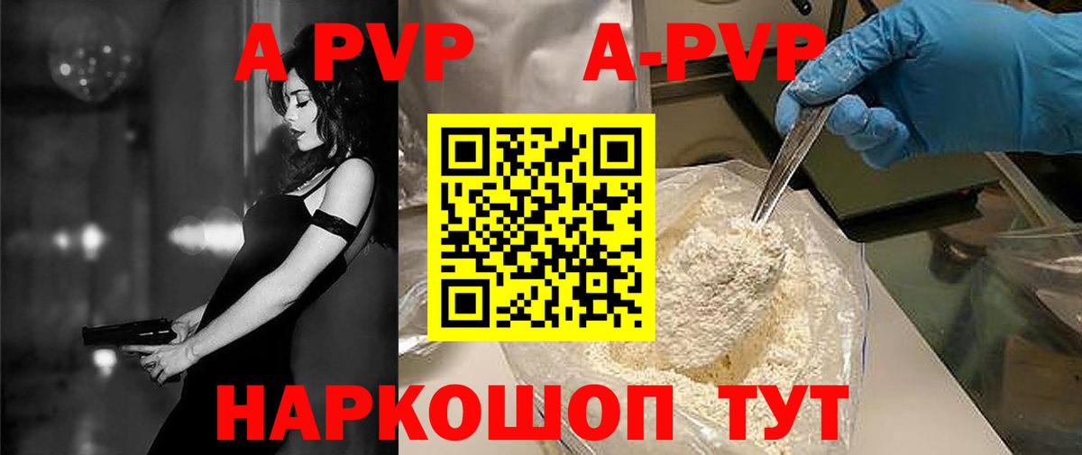 Кубинка  А ПВП СК  A-PVP  где найти наркотики  Вход с VPN  А ПВП VHQ 