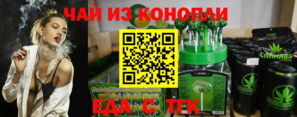 Кубинка  Печенье с ТГК марихуана  Вход с VPN 
