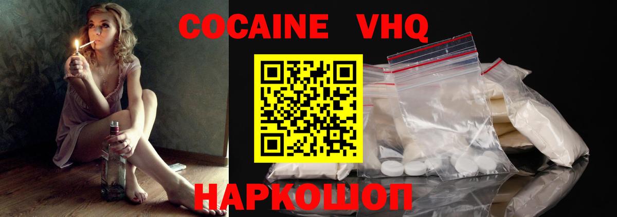 Cocaine VHQ Кубинка