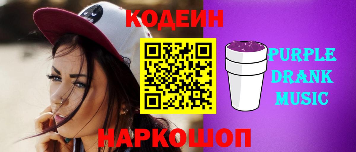 Кодеиновый сироп Lean напиток Lean (лин) Кубинка