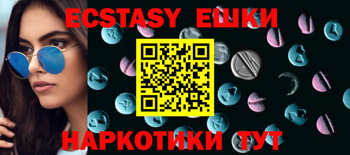 как найти наркотики  Вход с VPN  Экстази VHQ  Кубинка  Экстази TESLA 