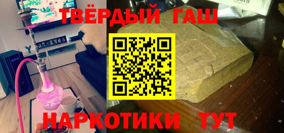 ГАШИШ Ice-O-Lator  Вход с VPN  Кубинка  ГАШ убойный 