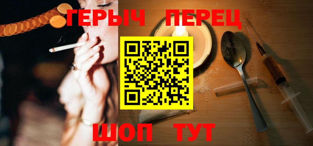 Героин белый Кубинка