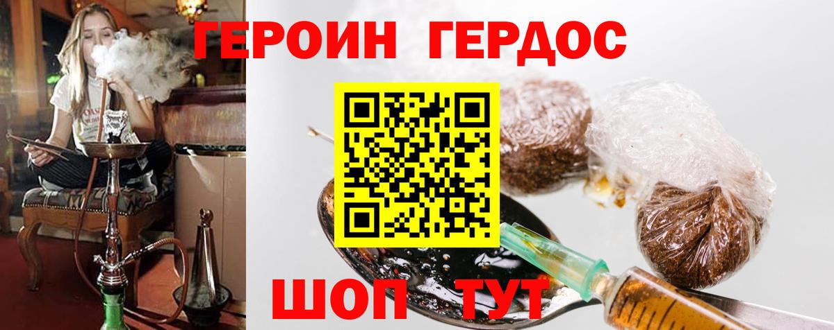 ГЕРОИН Афган  Вход с VPN  Кубинка 