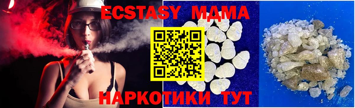МДМА VHQ Кубинка