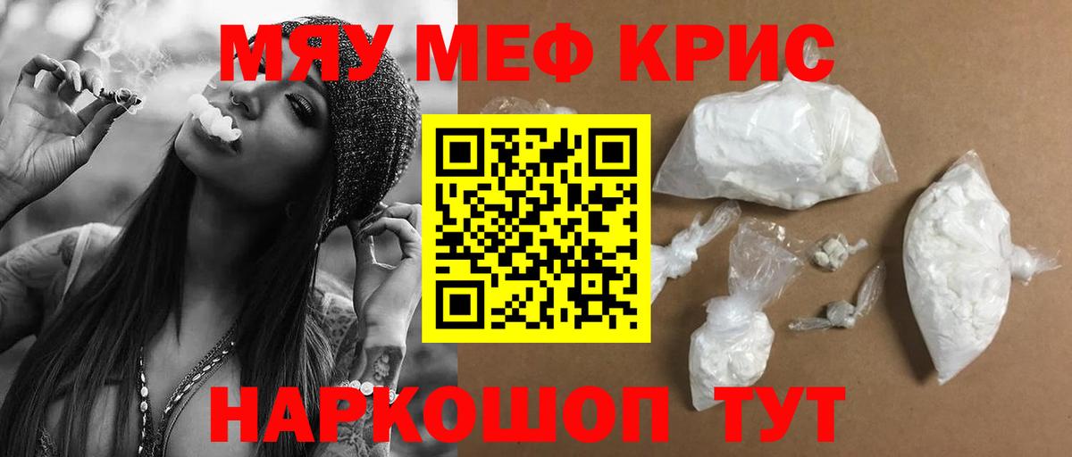 Меф 4 MMC  Вход с VPN  где продают наркотики  МЕФ мука  Кубинка 