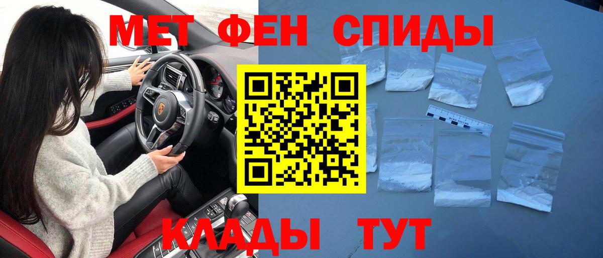МЕТАМФЕТАМИН  Вход с VPN  Кубинка  Метамфетамин винт 
