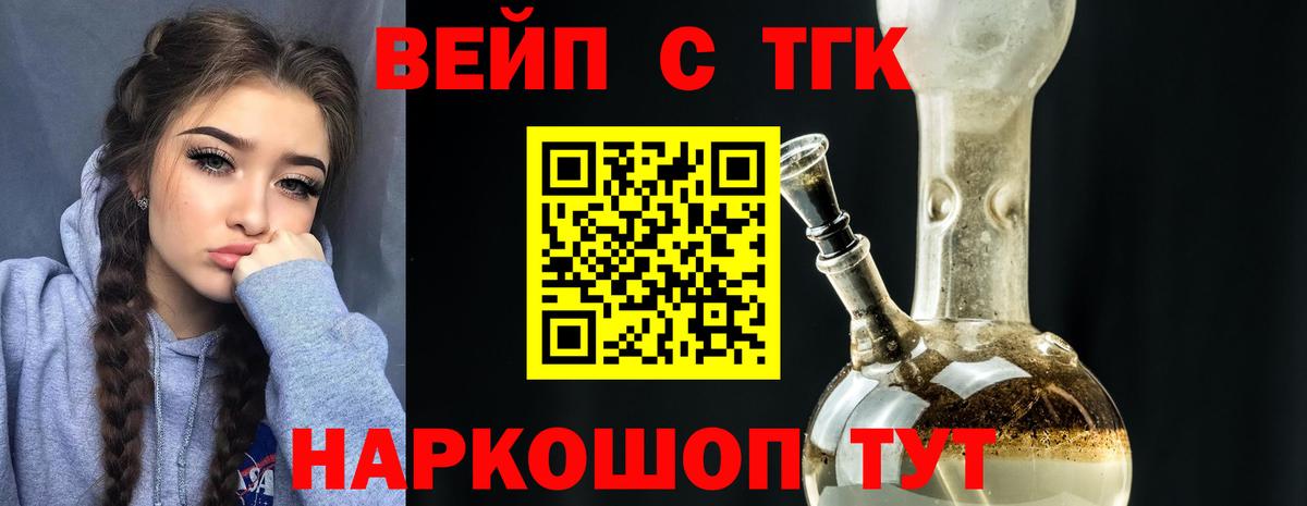 Дистиллят ТГК вейп с тгк  Вход с VPN  ТГК Wax  Кубинка 
