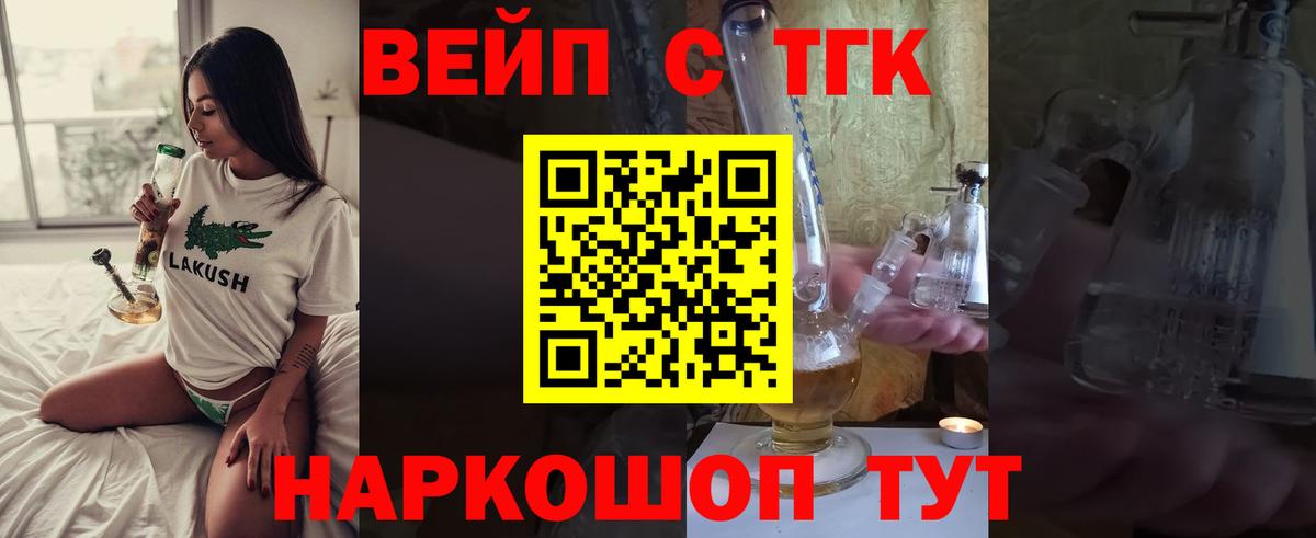 ТГК THC oil Кубинка